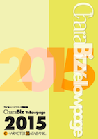 charabiz2015